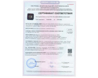 Сертификат биотоплива